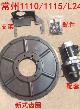 包邮R195/1100通用型12/15马力改电启动配件单缸柴油机改电打火