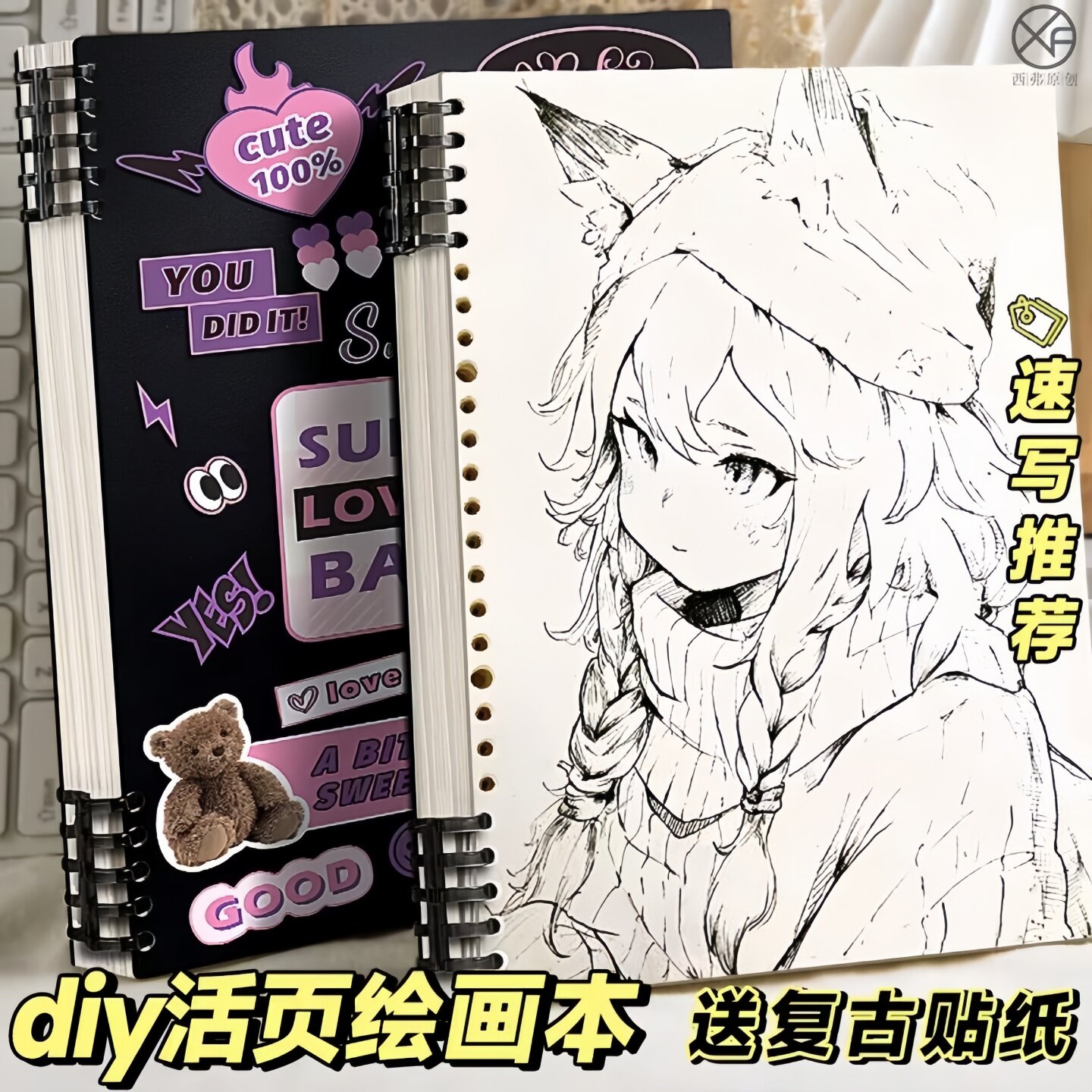A4画画本速写图画本活页不硌手b5空白笔记本子a5高颜值美术绘画本