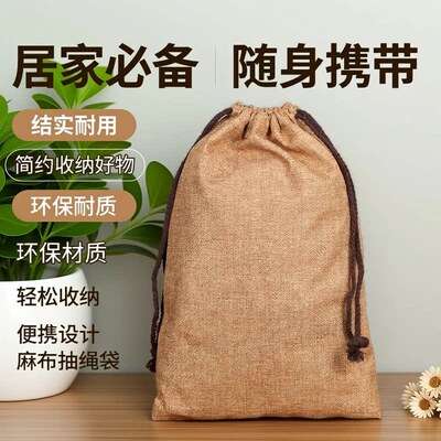 装陈皮布袋收纳袋棉麻袋