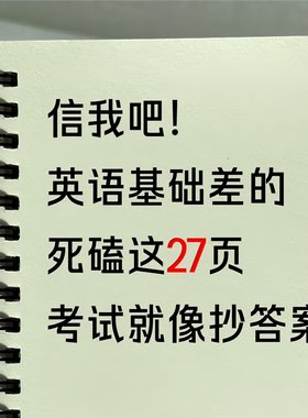 2025新小学初中30天全搞定英语语法大招100条小升初高阶考点汇总