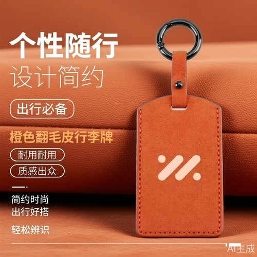 适用于智己LS76智能卡片