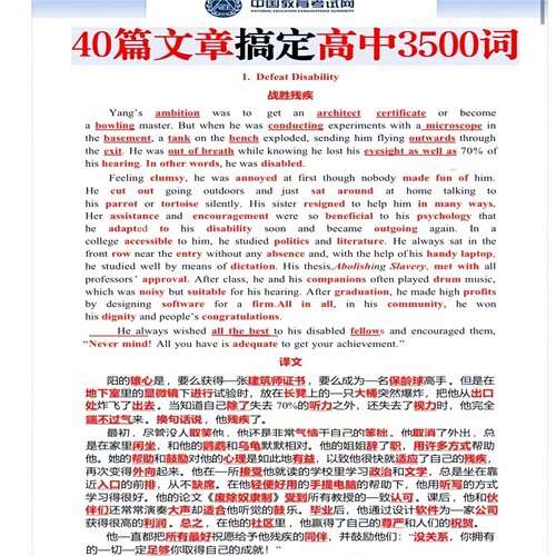 40篇短文搞定高中3500单词记事本高考英语高频词汇常考词汇A4彩印