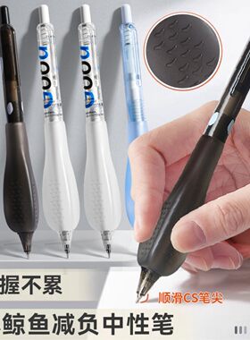 小鲸鱼减负中性笔硅胶软