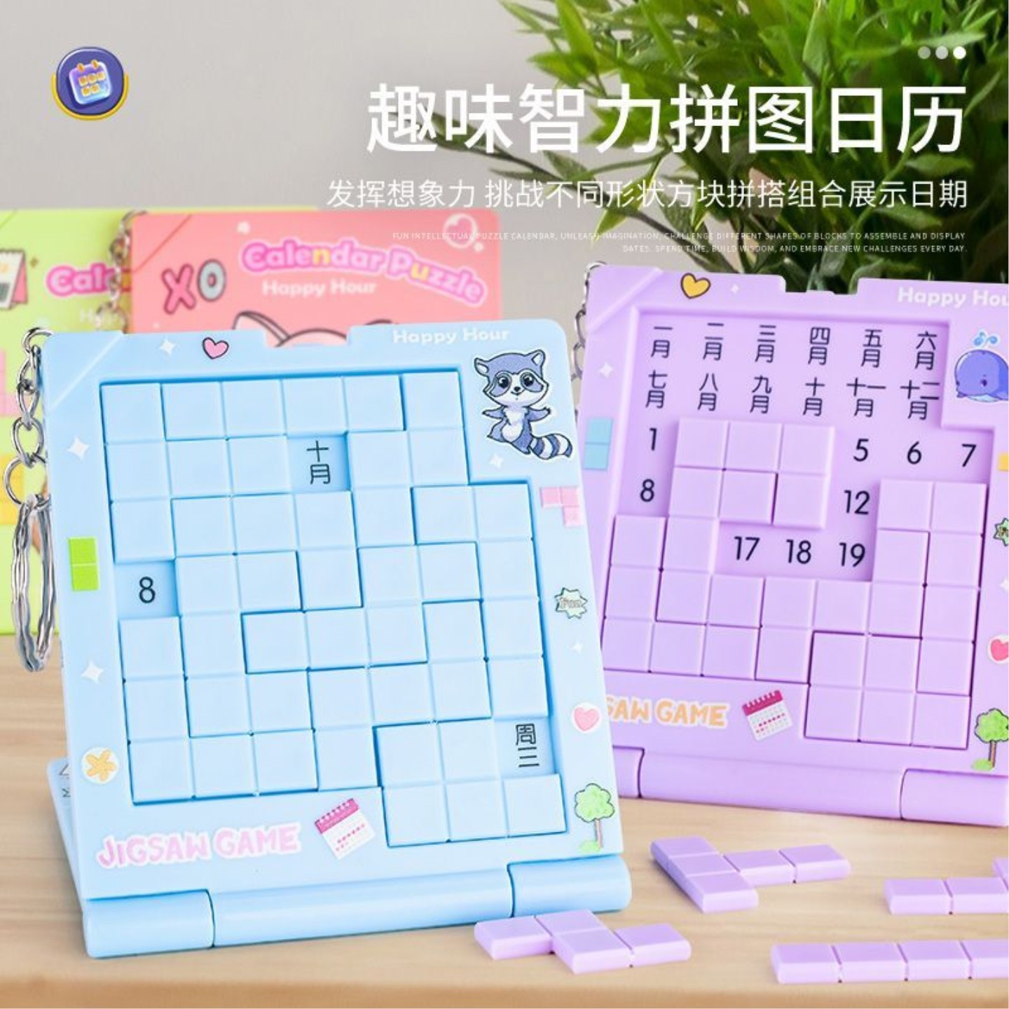 儿童DIY科学实验拼装益智玩具每日日历拼图puzzle生日礼物高难度