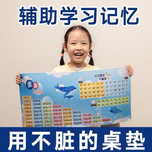 早教启蒙滑鼠垫超大号小