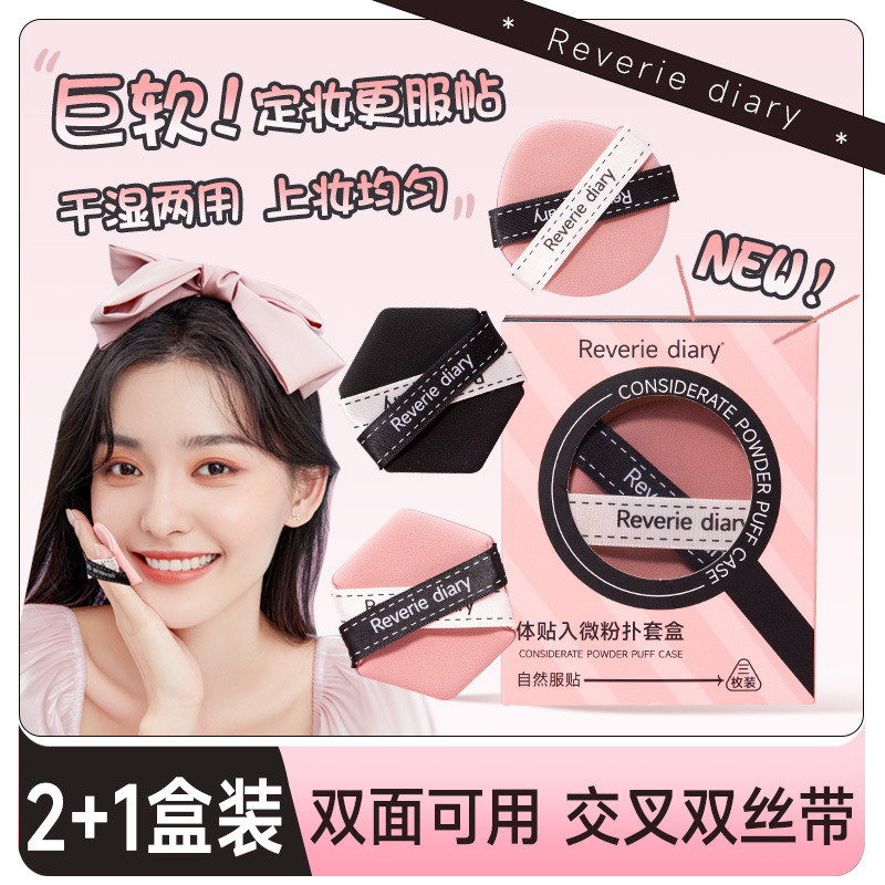 抖音同款贴贴粉扑套盒双面气垫粉扑干湿两用双绷带遮瑕散粉服帖