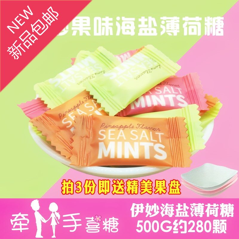 回忆海盐薄荷糖网红薄荷糖商务招待糖 菠萝青柠百香果味薄荷|ruв категории закуски/орехи/специальность, конфеты/желе/пудинг, конфеты - от Buy2taobao.com для оказания профессиональной услуги покупки агента Taobao
