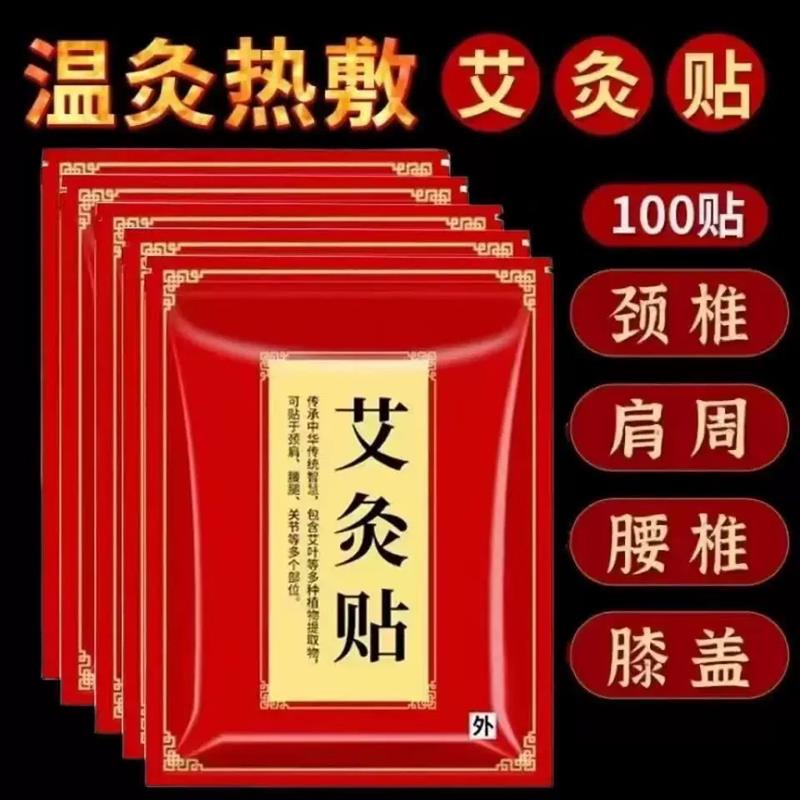 艾灸帖颈椎发热贴发热艾草腰椎膝盖关节贴温灸肩颈肩周热灸
