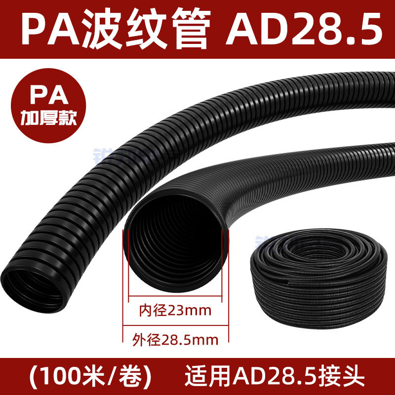 现货速发PE波纹管电线软管PP防水阻燃穿线管塑料电工套管PA螺纹管