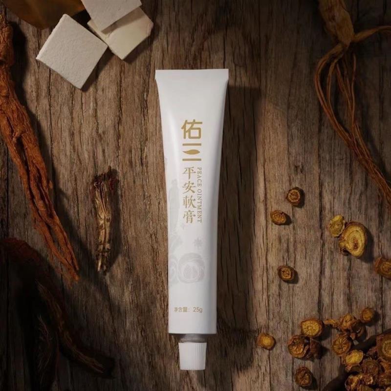佑三平安软膏一支25克平安纪念版北京佑三护理膏珍藏版保证正品