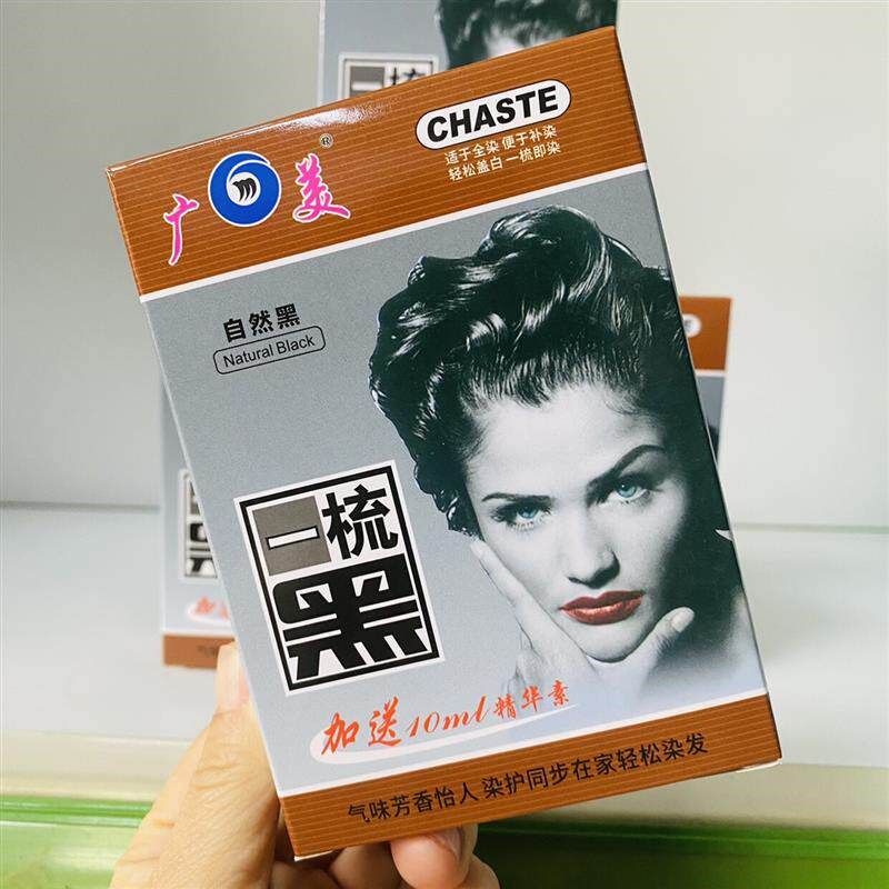 广美貂油露一K梳黑自然黑发黑色乌发染黑