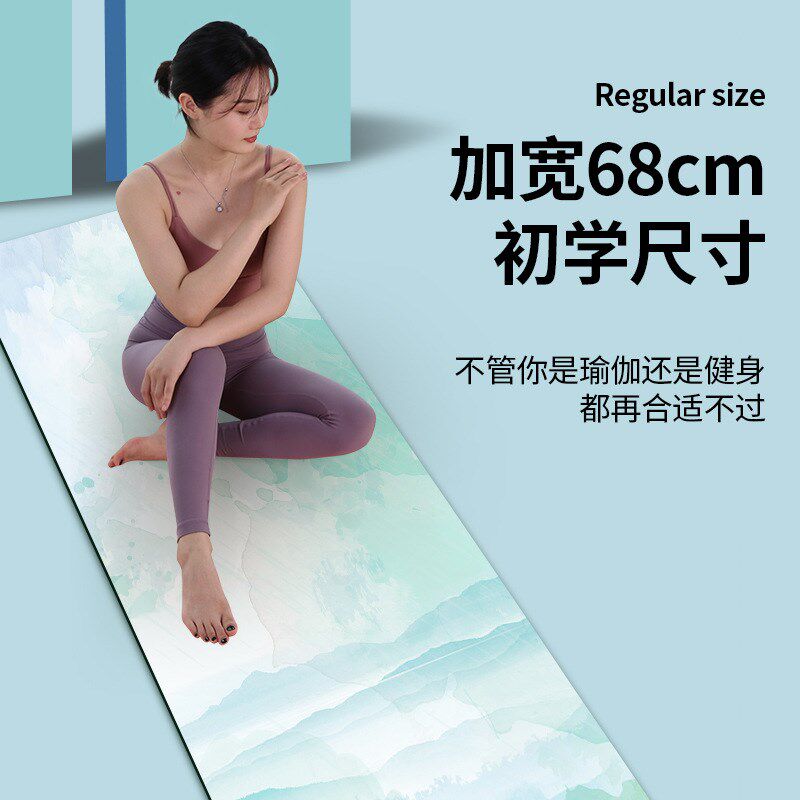 防滑瑜伽铺巾橡胶瑜伽垫女可机洗麂皮绒可折叠包邮瑜伽毯减震