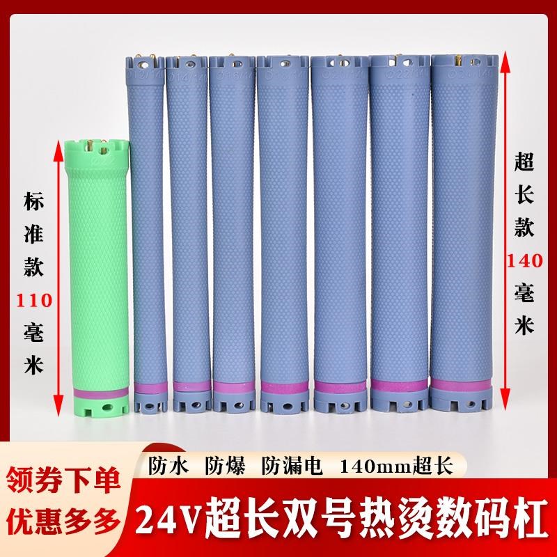 新款加长热烫杠子长140烫发杠24双号卷芯通用双孔机器数码杠