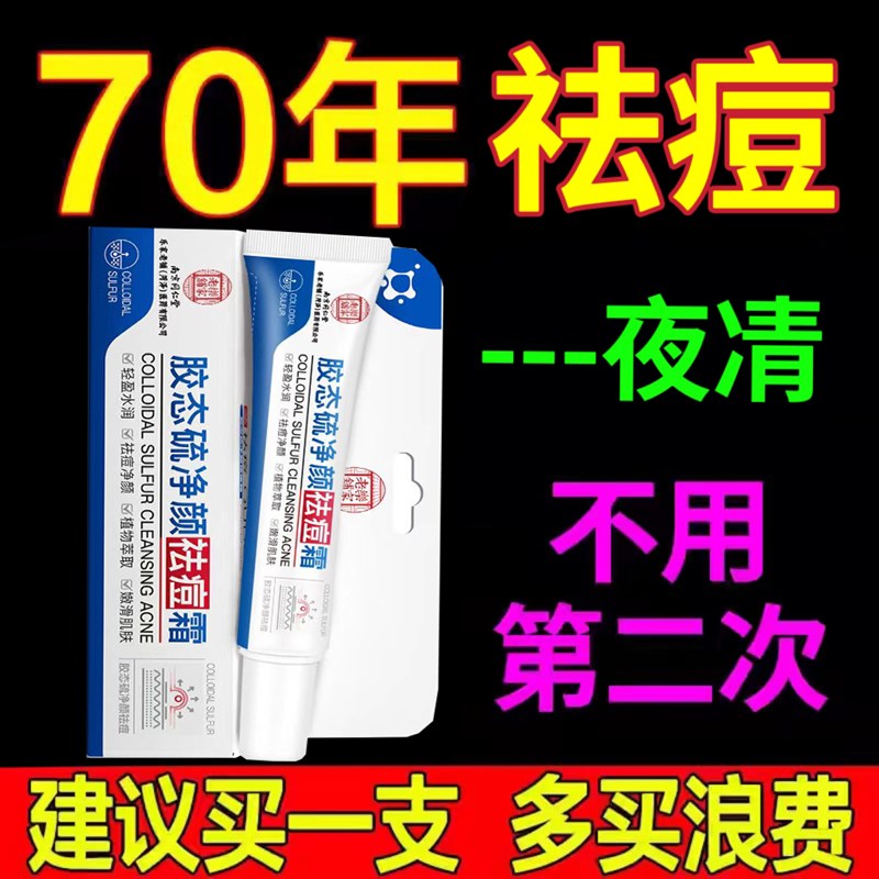 痤疮膏祛痘重度暗疮去青春痘粉刺闭口痤疮祛痘印玫瑰痤疮专用膏