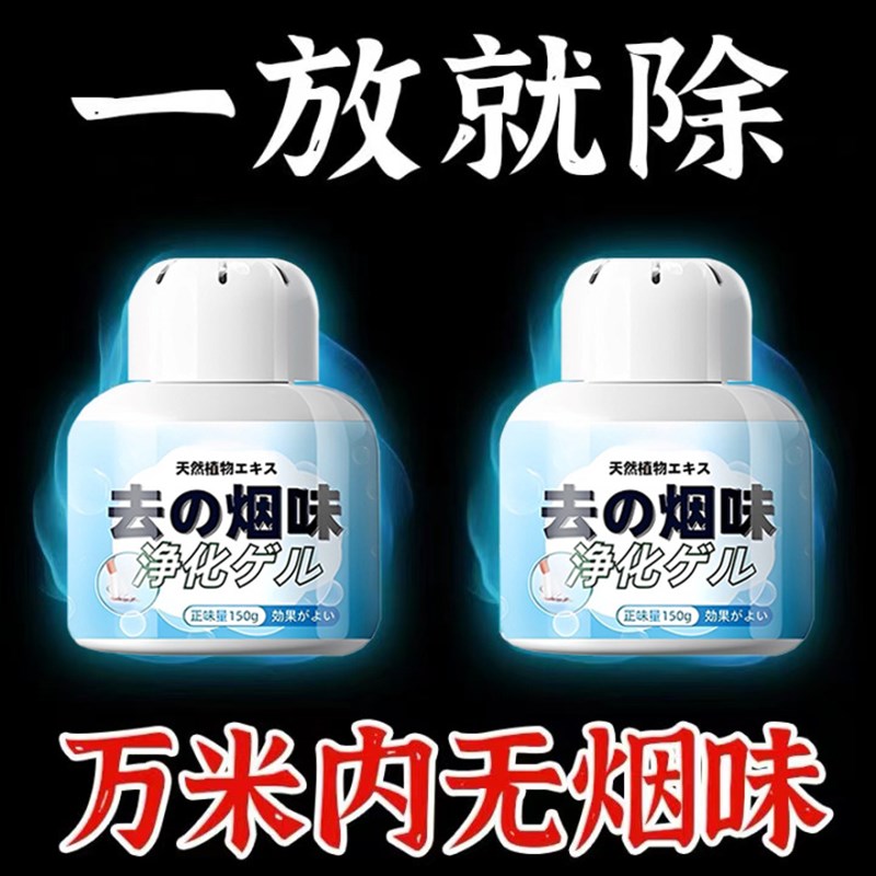 除烟味神器室内房间空气净化器吸烟二手烟车内去烟味异味净烟神器