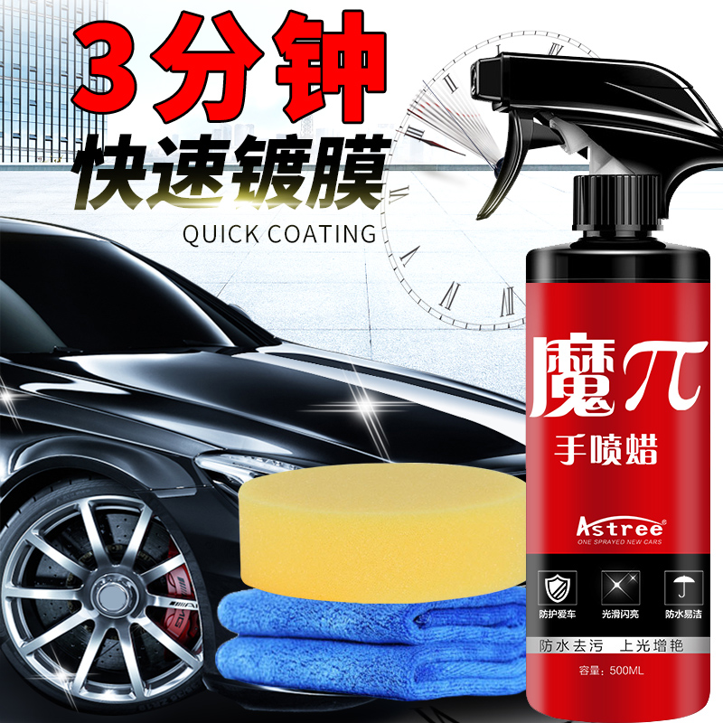 汽车液体蜡汽车蜡白色车专用红黑色去污通用打蜡上光养护镀膜腊喷