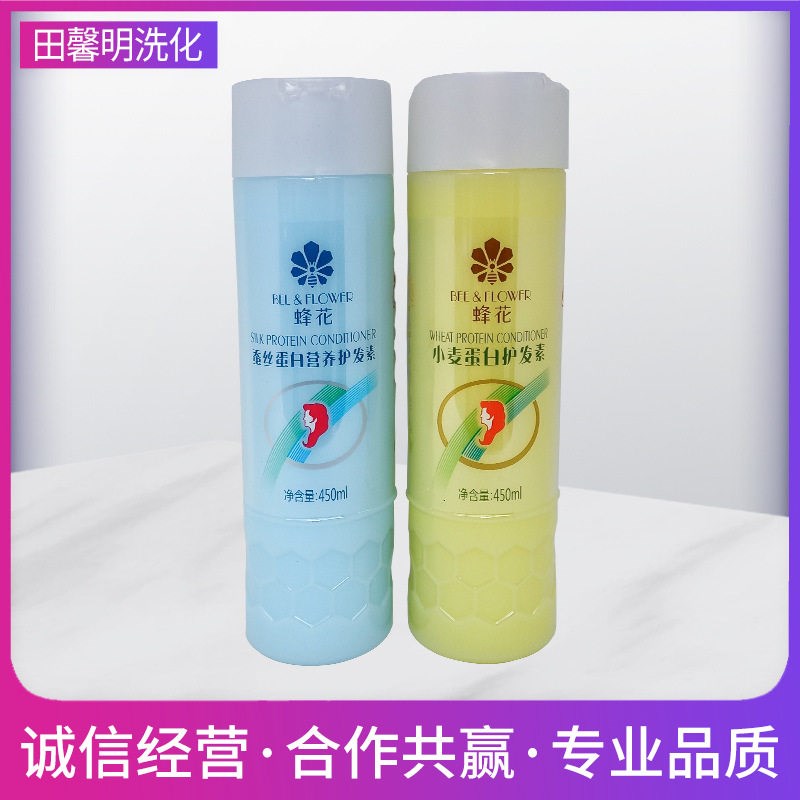 蜂花小麦蛋白蚕丝蛋白护发素滋润清爽顺滑改善毛躁护发素头发