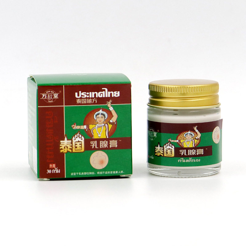 万秋堂泰国乳腺膏副乳膏乳腺贴膏乳腺康膏贴乳房散结膏贴买2盒送1
