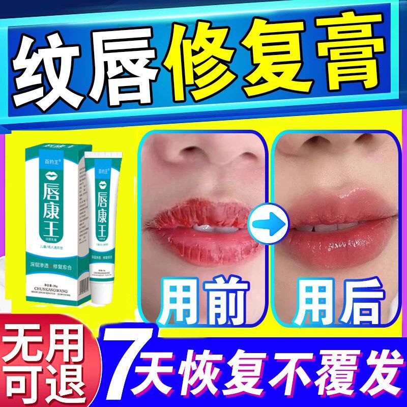 纹唇后专用修复液精华润唇膏唇部漂唇修复膏纹绣剂零结痂嘴唇消肿