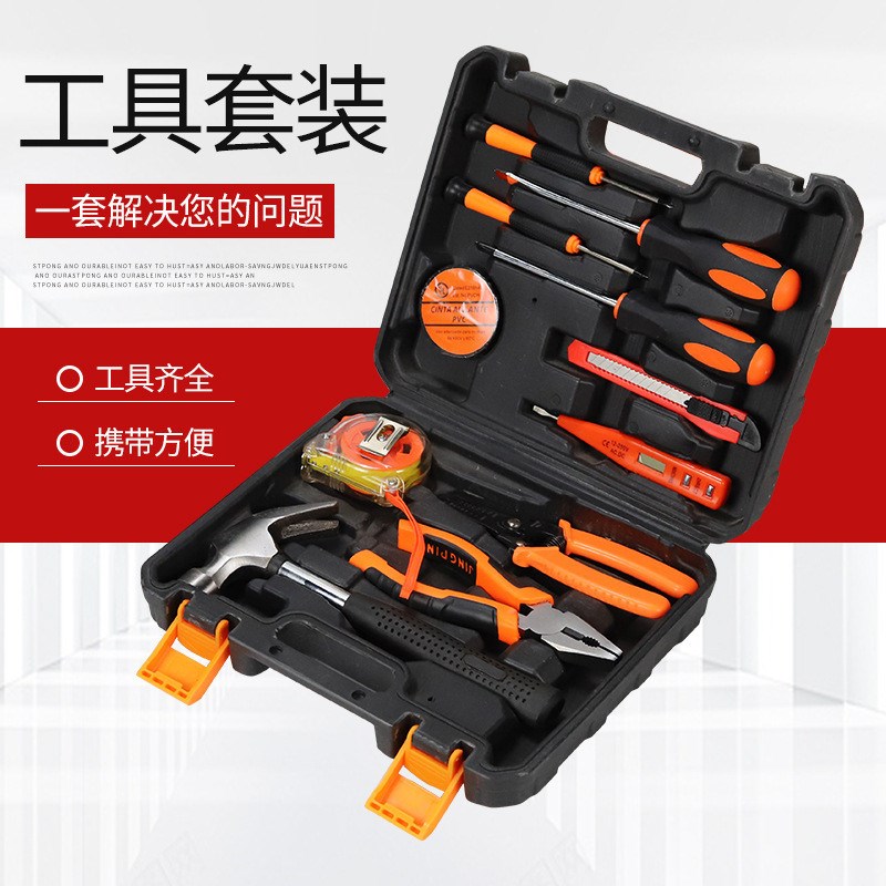 工具套装家用工具箱多功能五金维修大全家庭电工工具大全家庭车载
