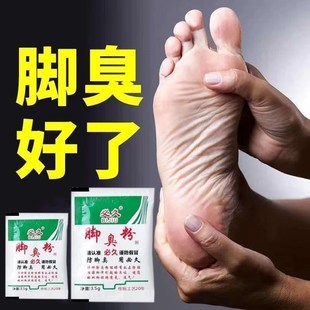 神器干家用足光汗剂出臭久 必脚臭粉臭脚丑脚粉必九脚臭除臭鞋