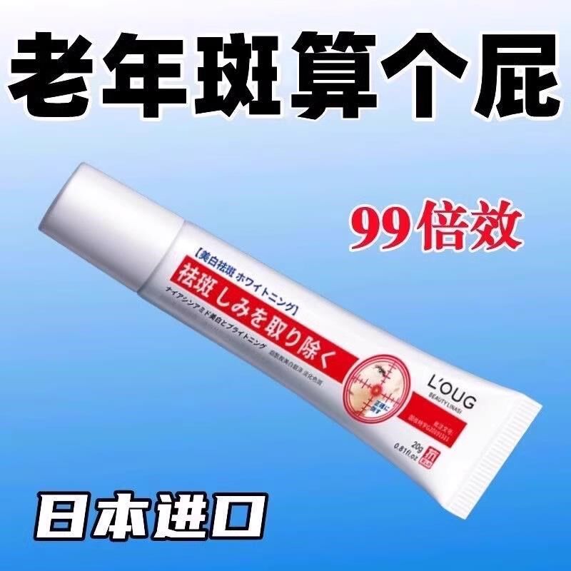 去斑霜专治祛老年斑专用脸部去手上手部K手背的药膏强力去除正品