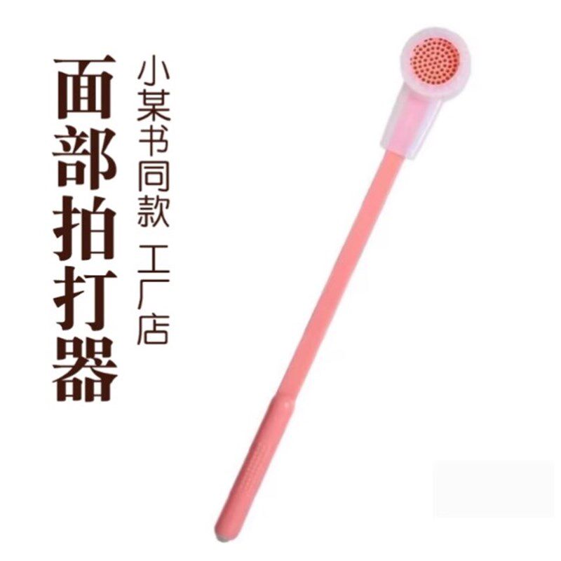 面部拍打器拍拍棒经络拍痧板拍水神器脸部专用硅胶按摩拍养生棒