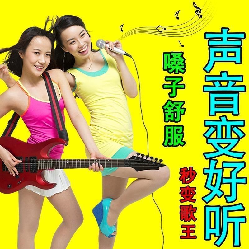 声音变好听声音嘶哑声带修复亮嗓美声声音变小贴变声器喉咙贴