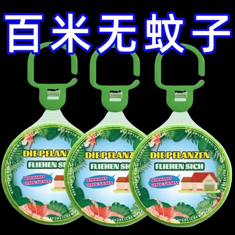 强效热卖驱蚊挂件室内宿舍驱虫防臭虫神器香薰苍蝇蚊虫驱赶防蚊贴
