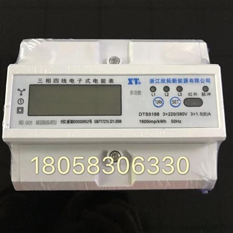 厂促浙江欣拓新能源 导轨式三相四线电子式电表多功能表品