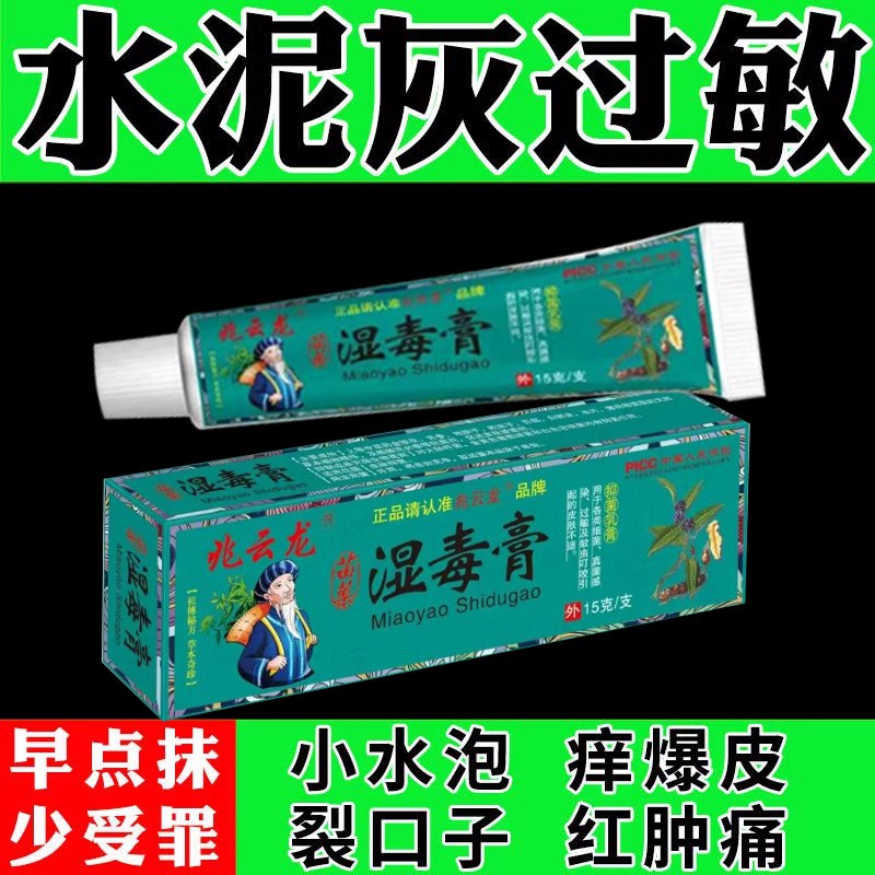 手痒脱皮干裂小腿脖子皮肤痒的抓出血水泥过敏草本小乳膏止痒膏