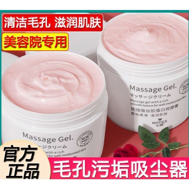 胶原蛋白按摩膏面部美容院专用