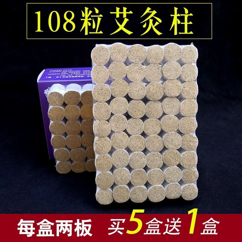 艾灸柱108粒艾绒柱短艾段粹艾坊家用正品陈艾柱艾粒随身灸艾草条