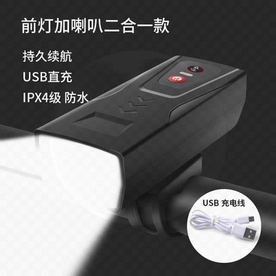 儿童小孩自行车上的车灯夜间骑行配件照明二合一喇叭一体铃铛夜灯