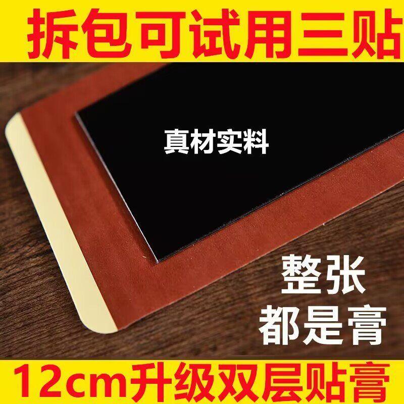 虎升堂一盒10贴颈椎肩周腰椎膝盖全身通用贴黑膏贴老牌子正品