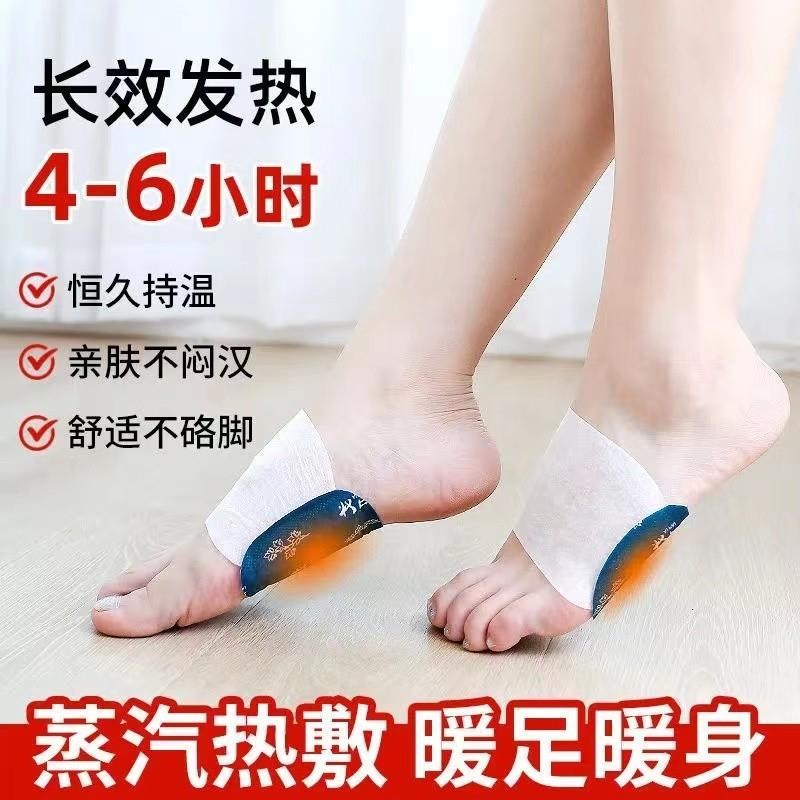 草本暖足贴自发热蒸汽暖宝宝贴艾草暖脚贴热敷足疗保暖贴足底艾灸