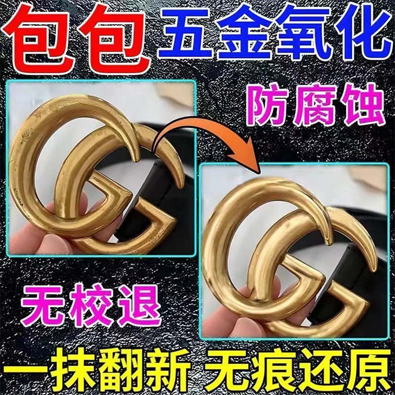 可试用】包包五金氧化修复擦亮剂金属扣拉链掉色划痕除锈翻新还原
