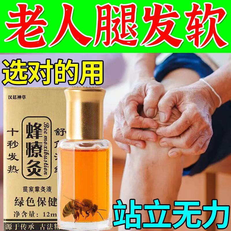 老人腿软无力药专用上下楼困难没劲膝盖酸软双腿发软体虚走不动路