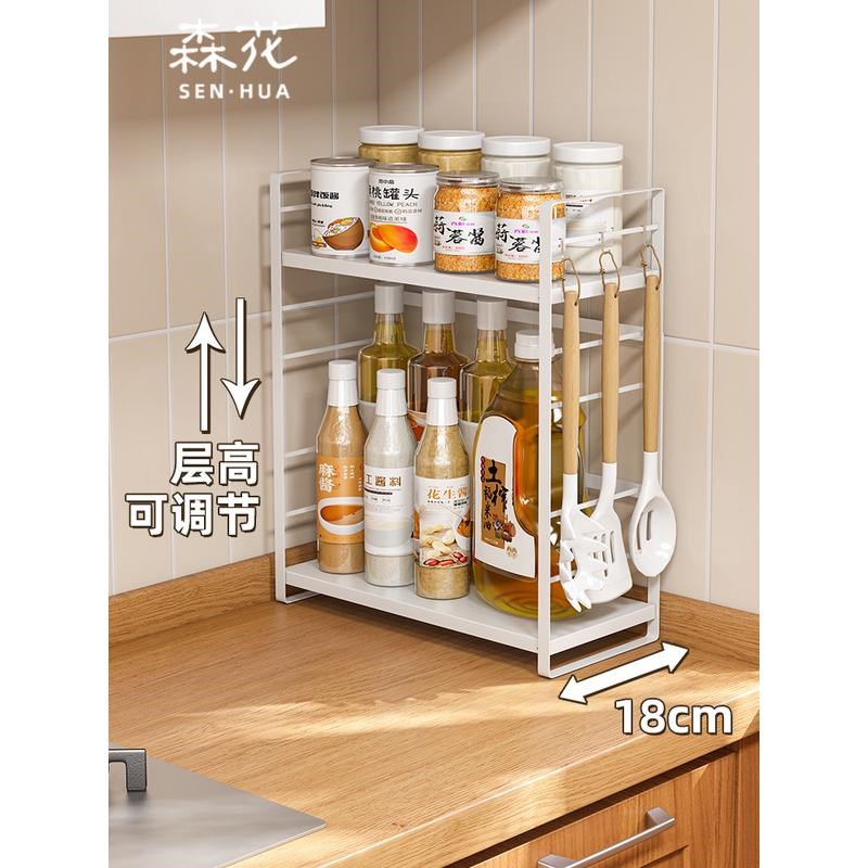 A10L森花高款台面调料架调味品收纳架子油盐酱醋瓶罐厨房置物架