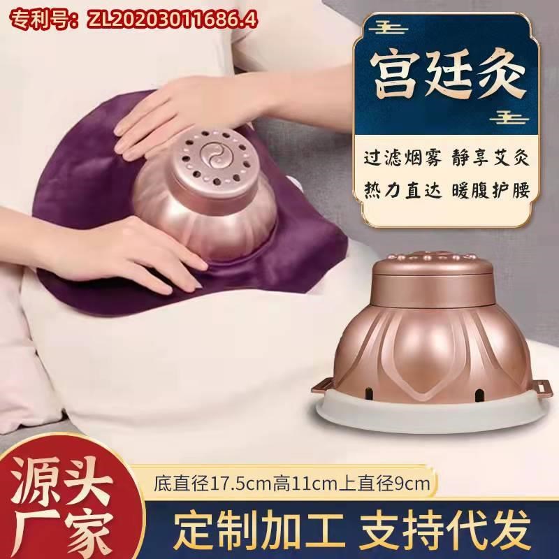 宫廷灸套盒 美容院胸部腰腹部随身灸家用乳腺艾灸罐灸盒厂家