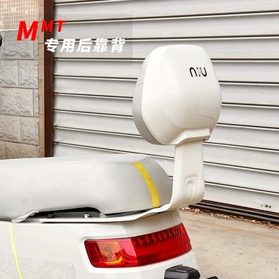 小牛MMT电动车一体座后靠垫更换靠背后背垫配件适用无损改装专用