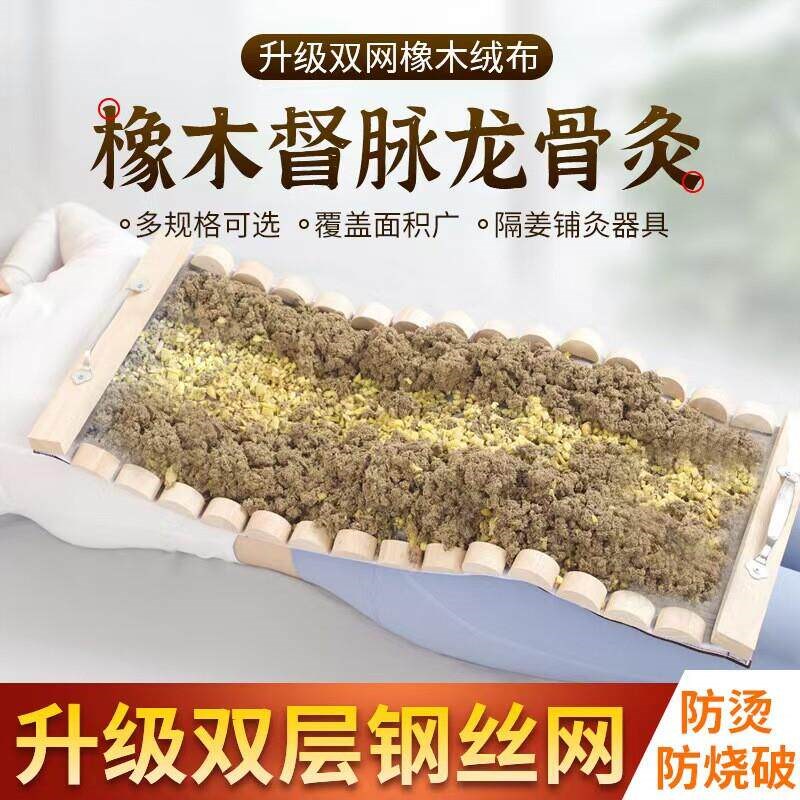 督脉龙骨灸长龙艾J灸盒家用全身后背部艾灸盒脊椎木制隔姜铺灸工