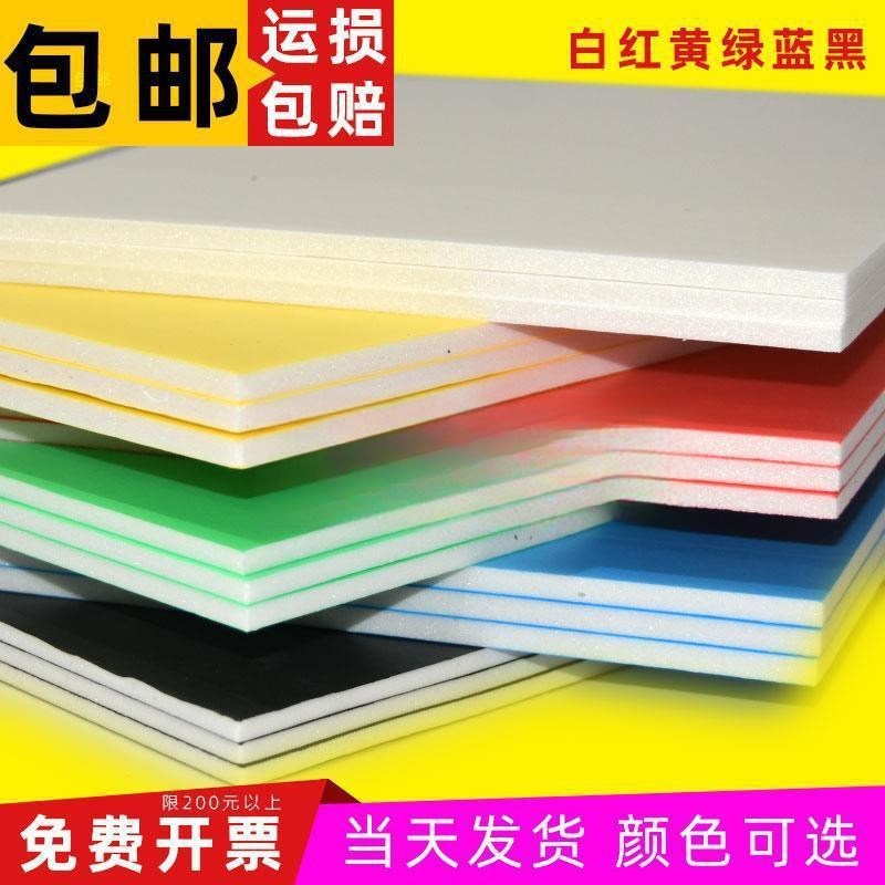 kt板幼儿园环创k空白彩色泡沫板手工ky版白色广告展板纯色白板