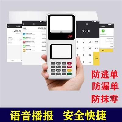 现货新款手持扫码支付盒子收付款扫码机消费收钱器收款机收银机Al