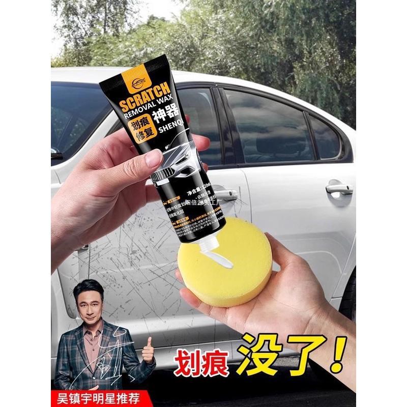 划痕蜡汽车补漆笔黑色车漆去痕车辆深度抛光翻新阳倍阳倍阳倍阳倍