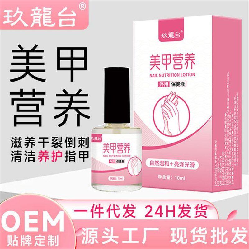 消刺油美甲护理营养油护甲油死皮倒刺保护液指甲边缘软化油
