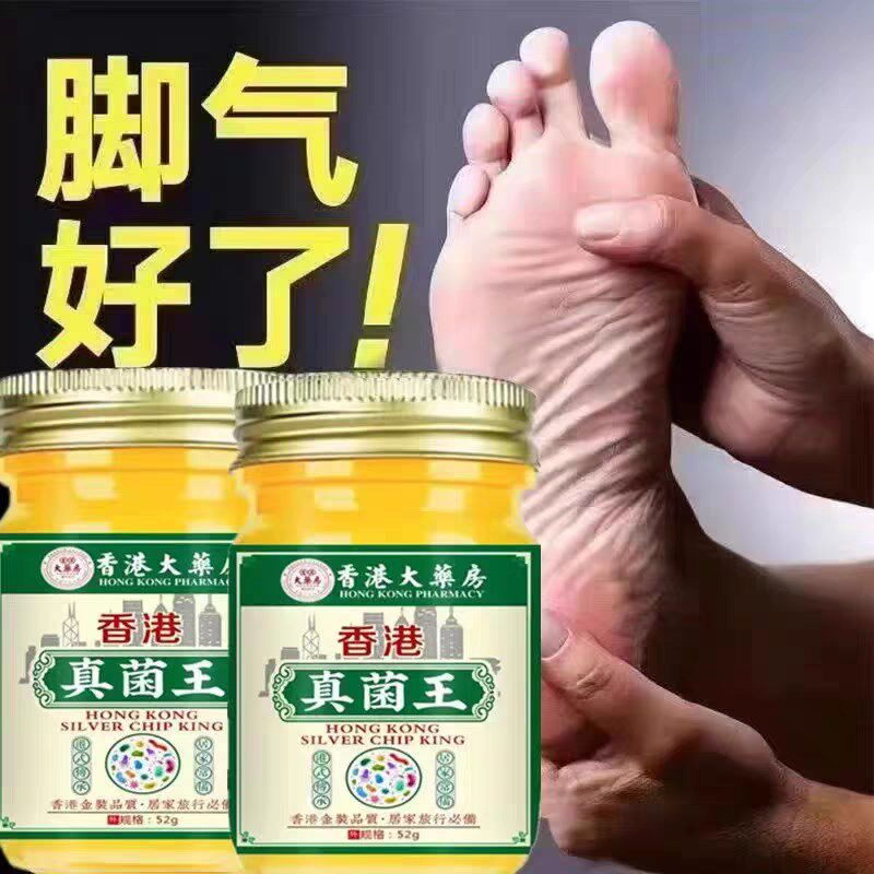 香港大药房脚气膏脚气王烂脚丫专用脚脱皮糜烂起泡脚脚臭痒外用