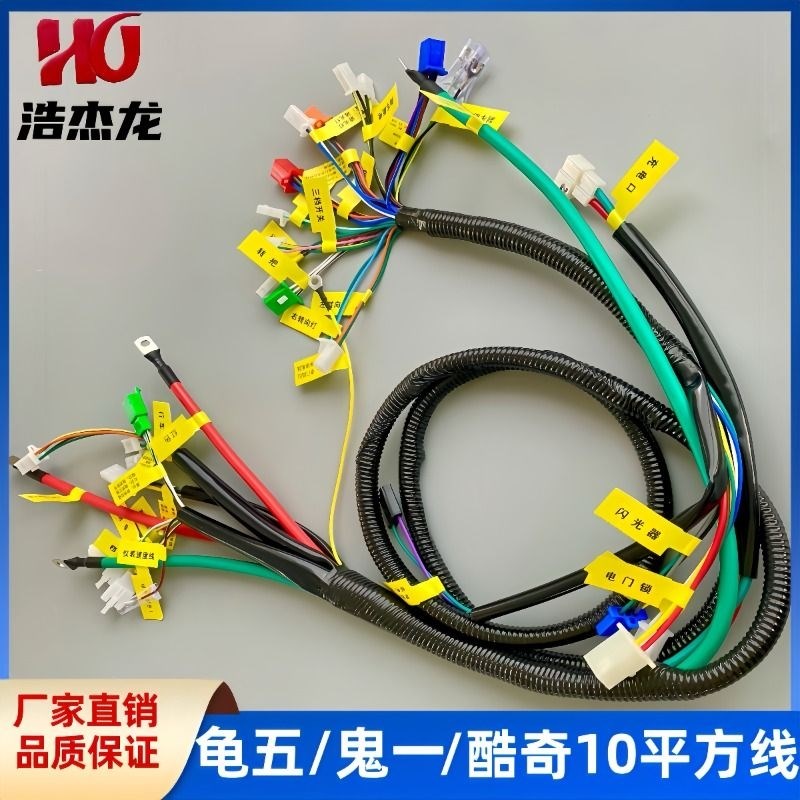 电摩线束鬼一龟王电动车10平方加粗大功率总成主线断电防水整车