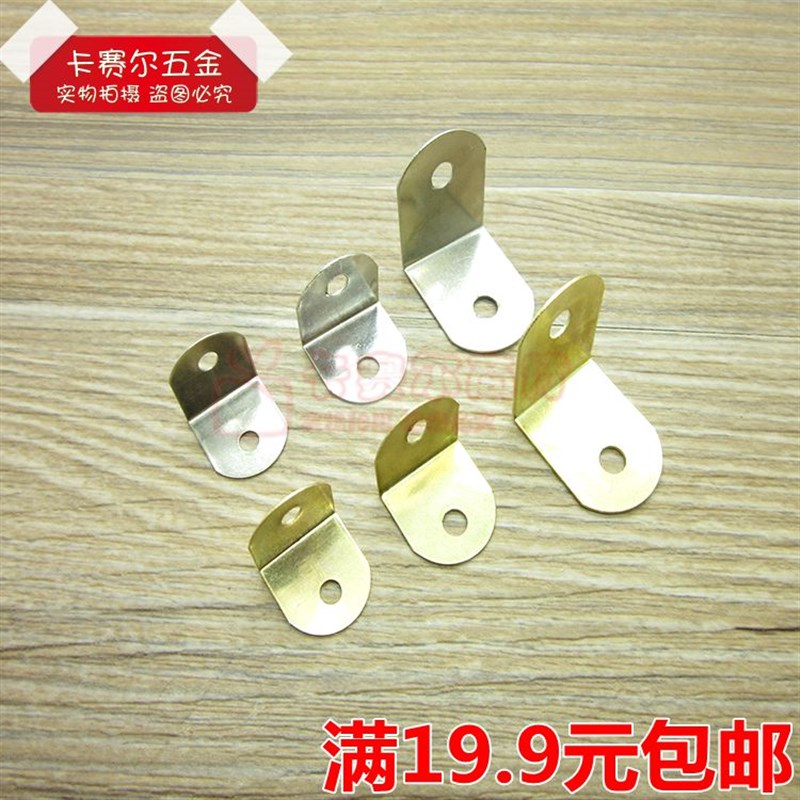 袖珍角码家具角码家具连接件固定件90度直角小铁片固定件相框护角