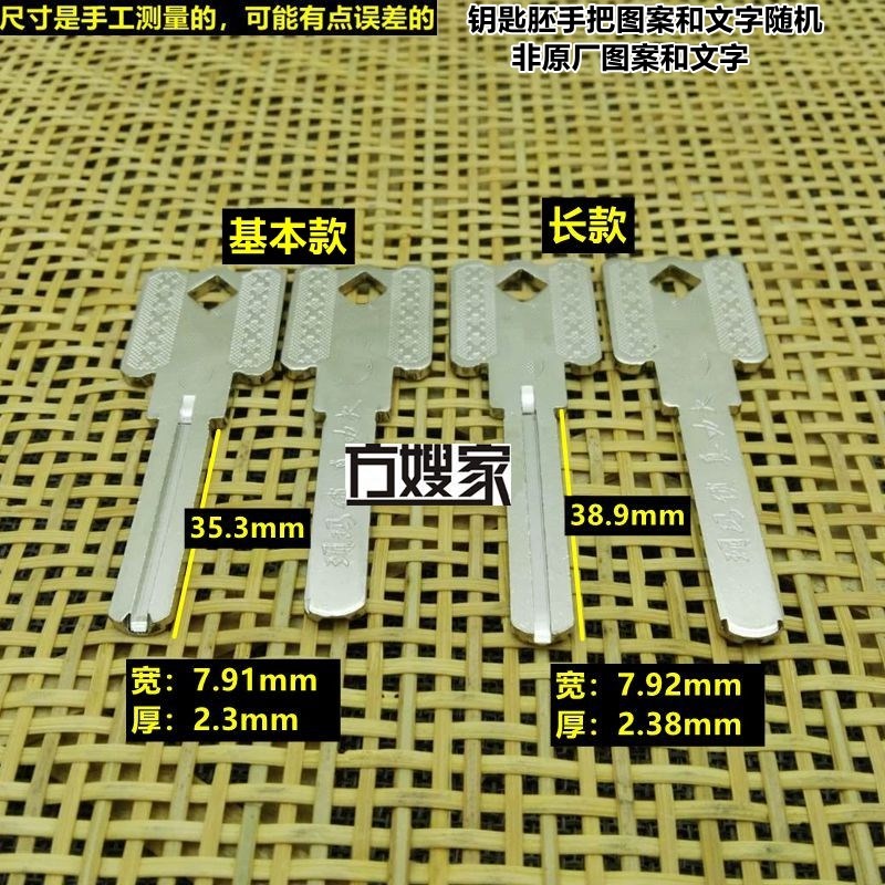 FC302  适用玥码 单面内洗 叶片钥匙胚 钥匙胚子  方嫂家